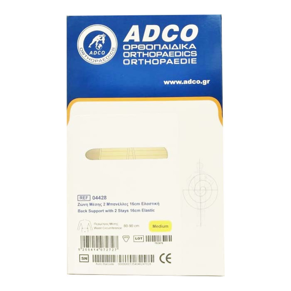 Preview 2 of Adco Ζώνη Μέσης με 2 Μπανέλλες 16cm Ελαστική 1τμχ