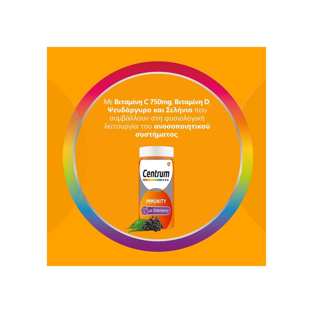 Preview 2 of Centrum Immunity Elderberry 60 μαλακές κάψουλες
