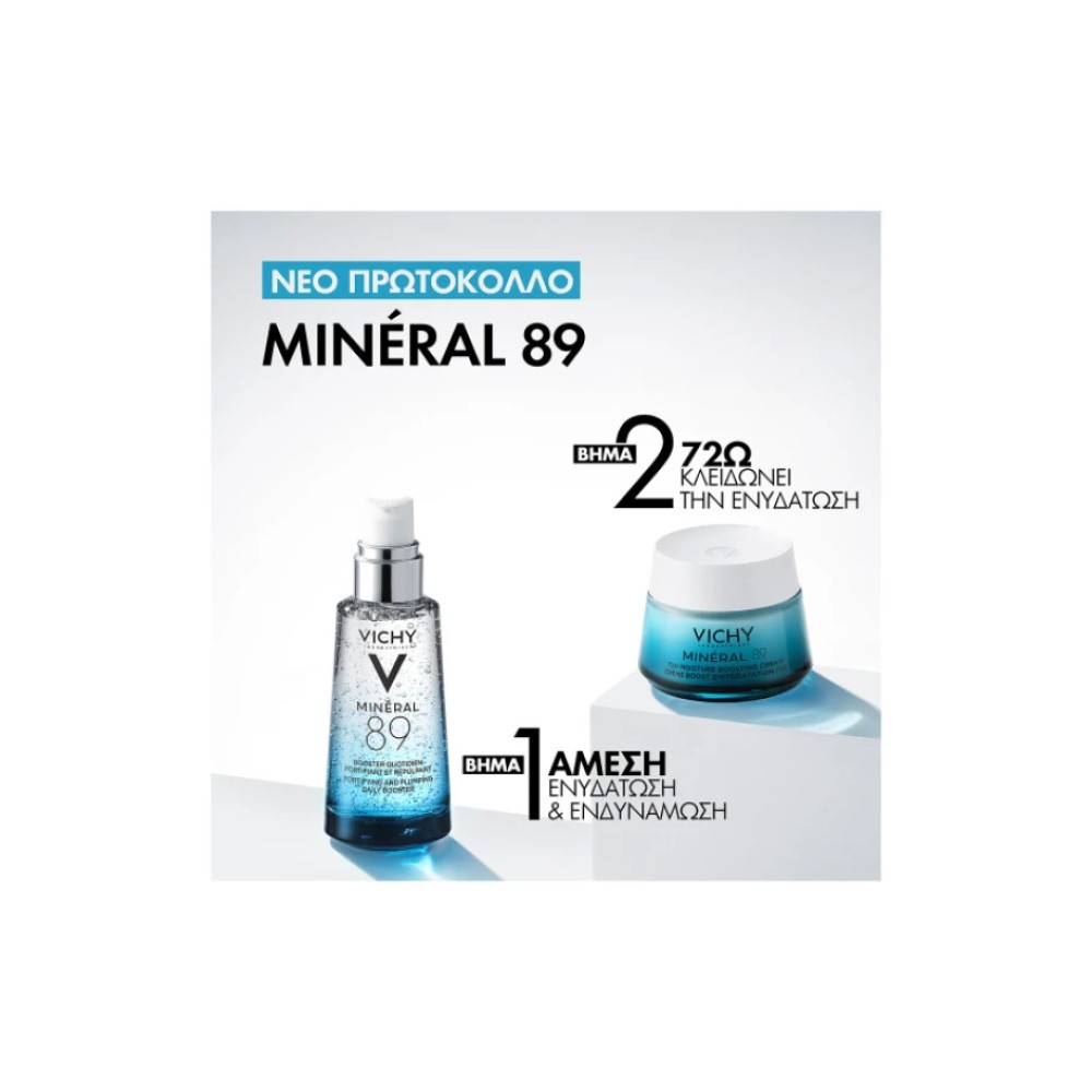 Preview image 6 of Vichy Mineral 89 72ωρη Κρέμα Προσώπου για Ενυδάτωση με Υαλουρονικό Οξύ 50ml