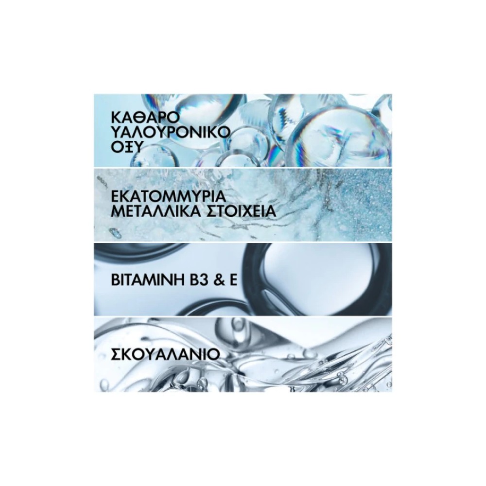 Preview image 5 of Vichy Mineral 89 Rich 100H Ενυδατική & Συσφικτική Κρέμα Προσώπου για Ξηρές/Ευαίσθητες Επιδερμίδες 50ml