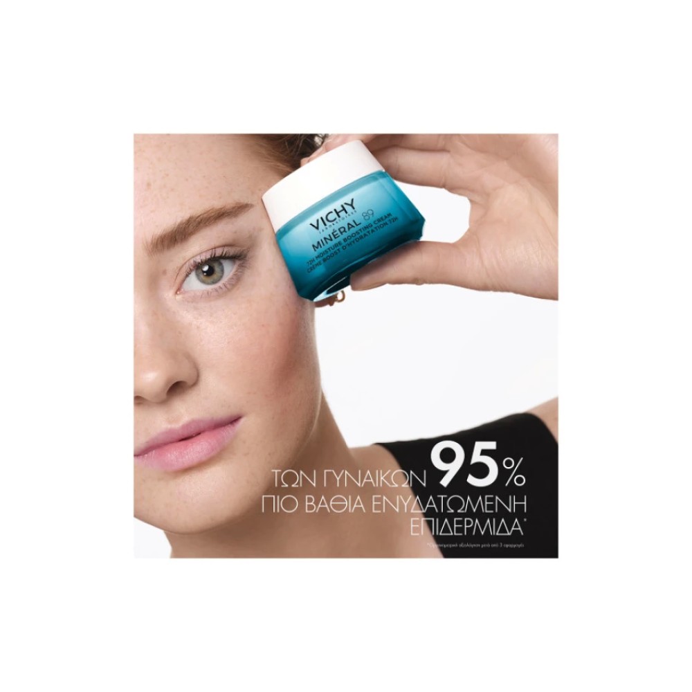 Preview image 4 of Vichy Mineral 89 72ωρη Κρέμα Προσώπου για Ενυδάτωση με Υαλουρονικό Οξύ 50ml