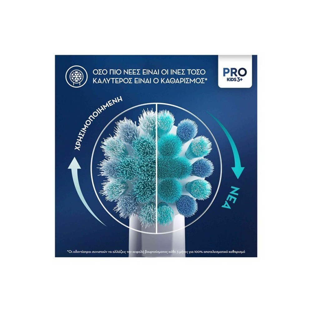 Preview 3 of Oral-B Vitality Pro Kids Frozen Παιδική Ηλεκτρική Οδοντόβουρτσα & Δώρο Θήκη Ταξιδιού 3+ Ετών 1τμχ