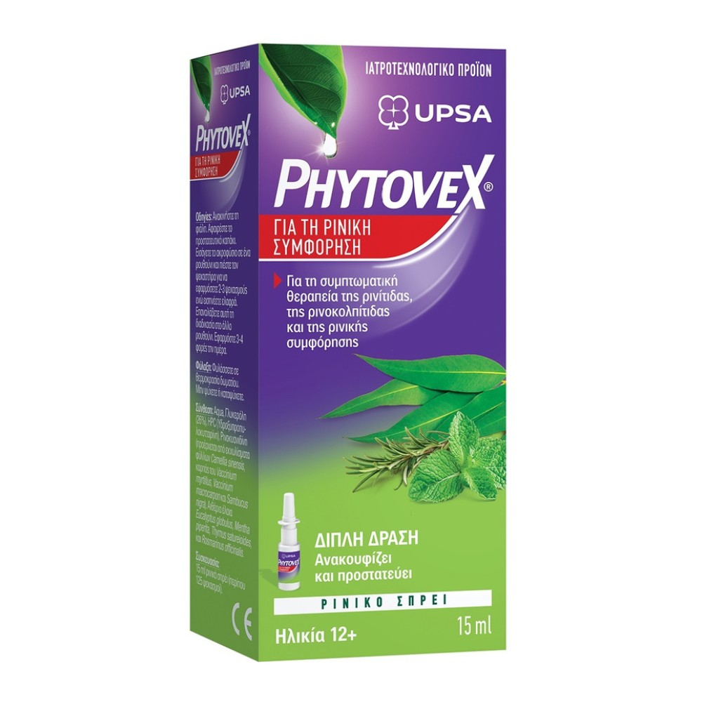 Upsa Phytovex Nasal Spray 12y+ 15ml (Ρινικό Spray