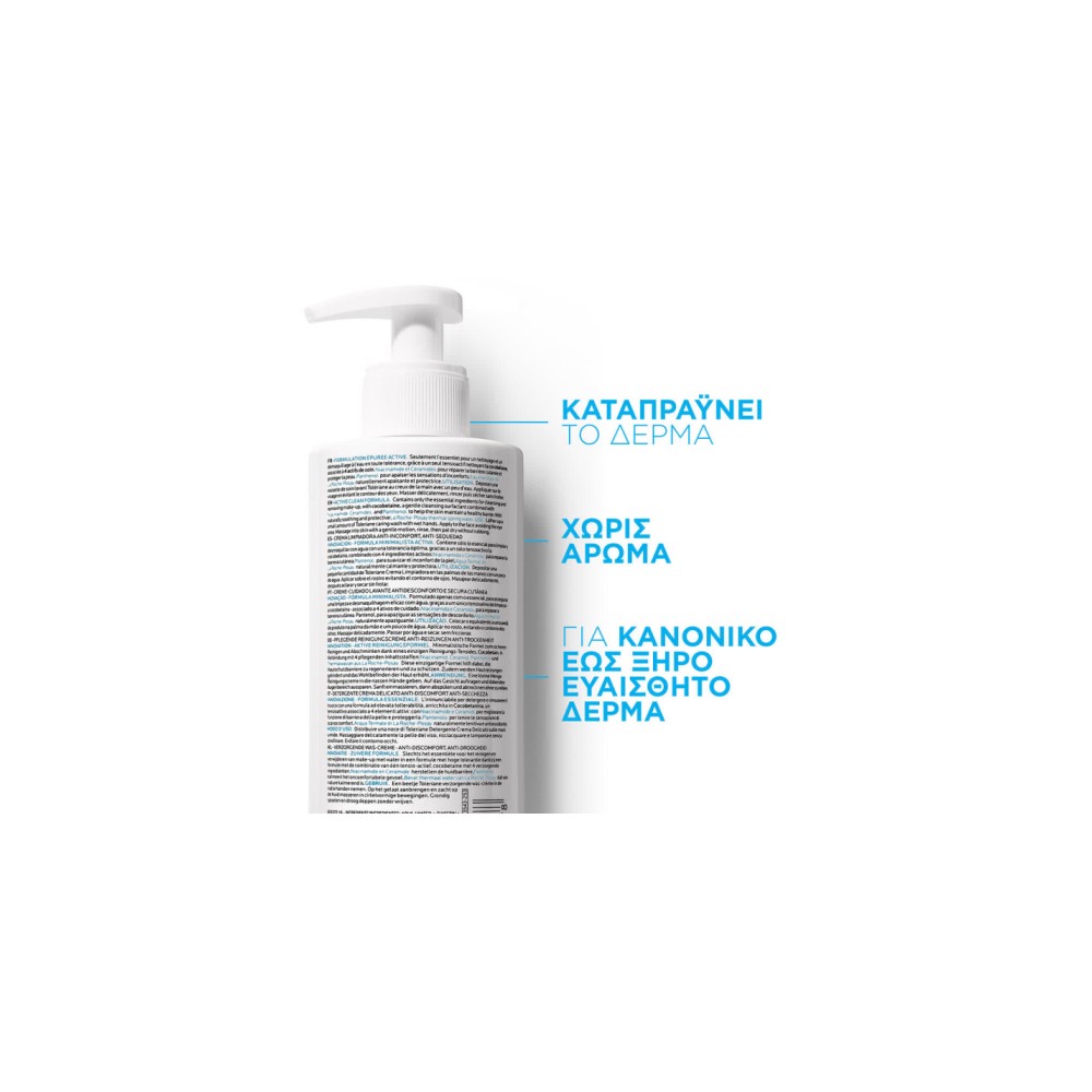 Preview 2 of La Roche Posay Toleriane Caring Wash Καθαρισμός Προσώπου για την Ευαίσθητη Επιδερμίδα, 400ml
