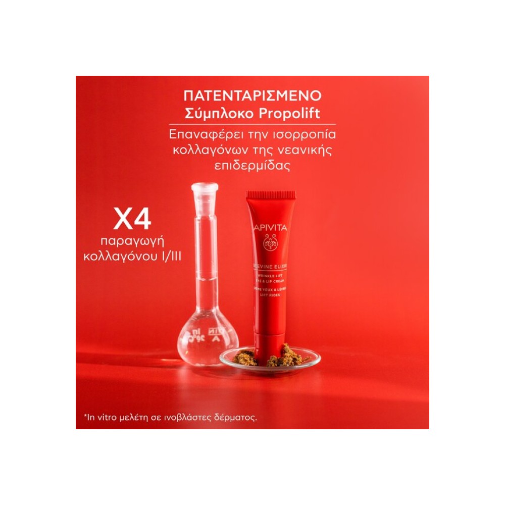 Preview 4 of Apivita Beevine Elixir Αντιρυτιδική Κρέμα Lifting Για Τα Μάτια & Τα Χείλη 15ml.