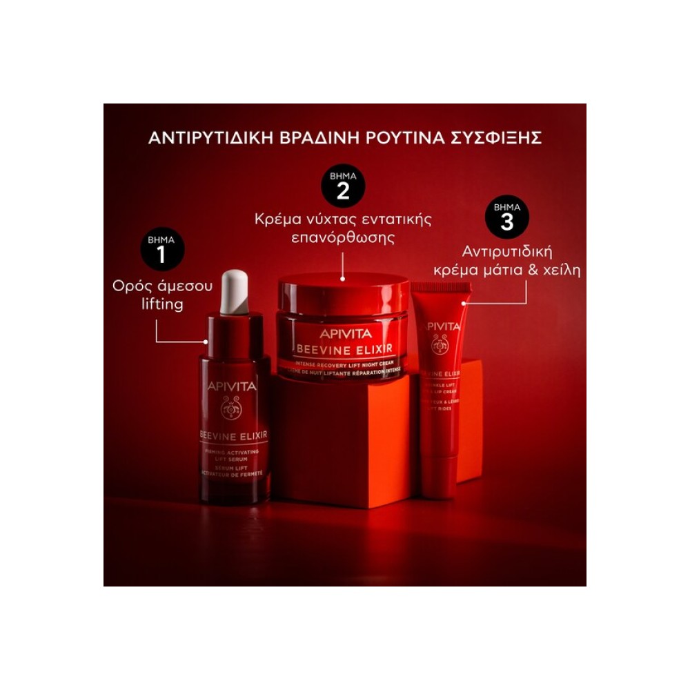 Preview 5 of Apivita Beevine Elixir Αντιρυτιδική Κρέμα Lifting Για Τα Μάτια & Τα Χείλη 15ml.