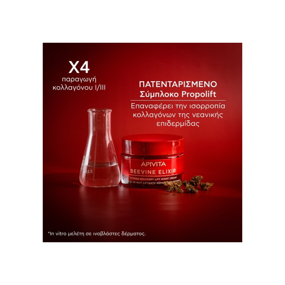 Preview 3 of Apivita Beevine Elixir Κρέμα Νύχτας Εντατικής Επανόρθωσης & Lifting 50ml.