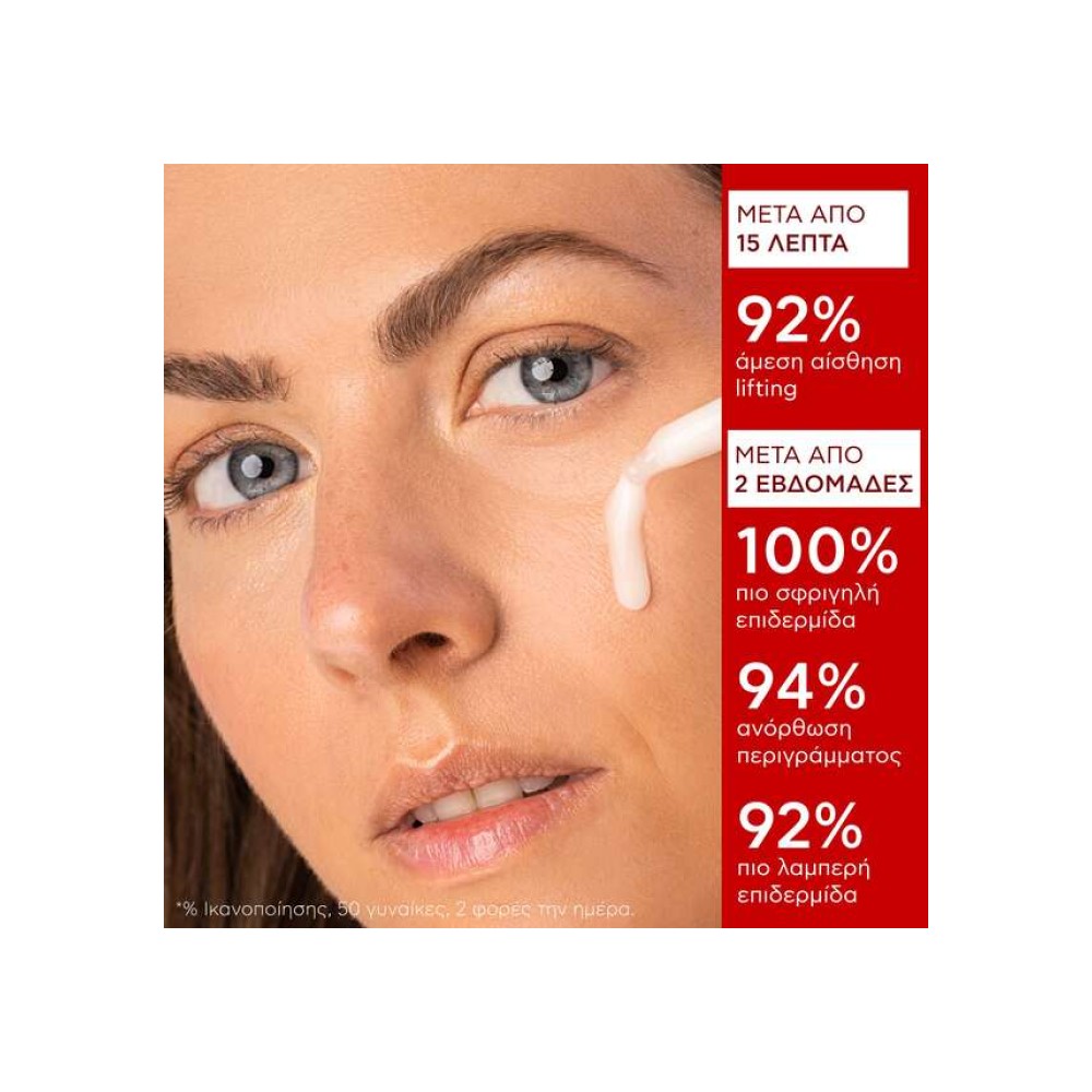 Preview 5 of Apivita Beevine Elixir Ορός Serum Ενεργοποίησης Για Σύσφιξη & Lifting 30ml