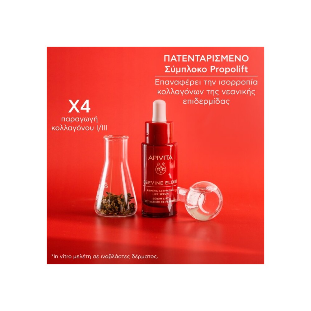 Preview 3 of Apivita Beevine Elixir Ορός Serum Ενεργοποίησης Για Σύσφιξη & Lifting 30ml