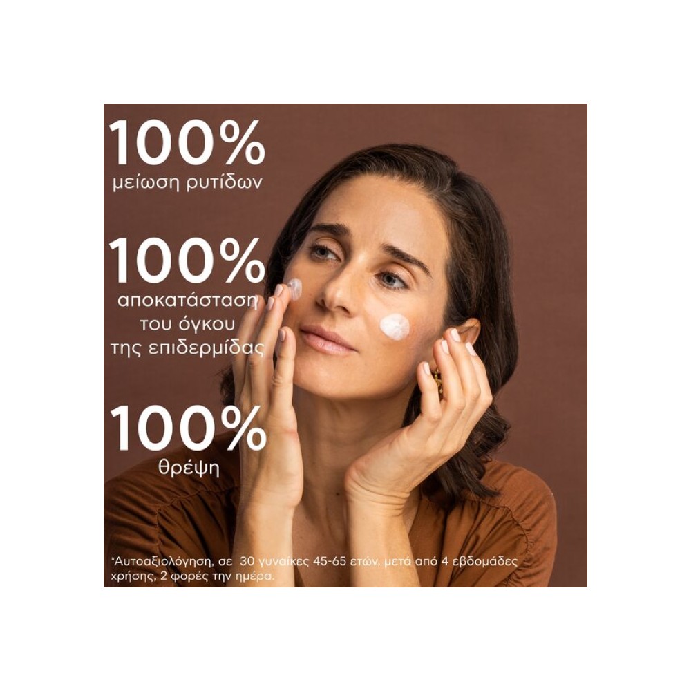 Preview 3 of Apivita Queen Bee Κρέμα Απόλυτης Αντιγήρανσης & Αναγέννησης Πλούσια Υφή 50ml