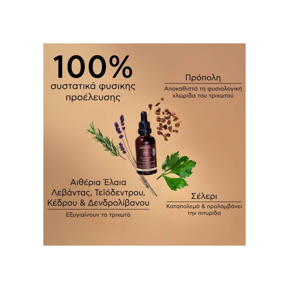 Preview 5 of Apivita Dandruff Relief Oil Λάδι κατά της Ξηροδερμίας & της Λιπαρής Πιτυρίδας με Σέλερυ, Πρόπολη & 4 Αιθέρια Έλαια, 50ml
