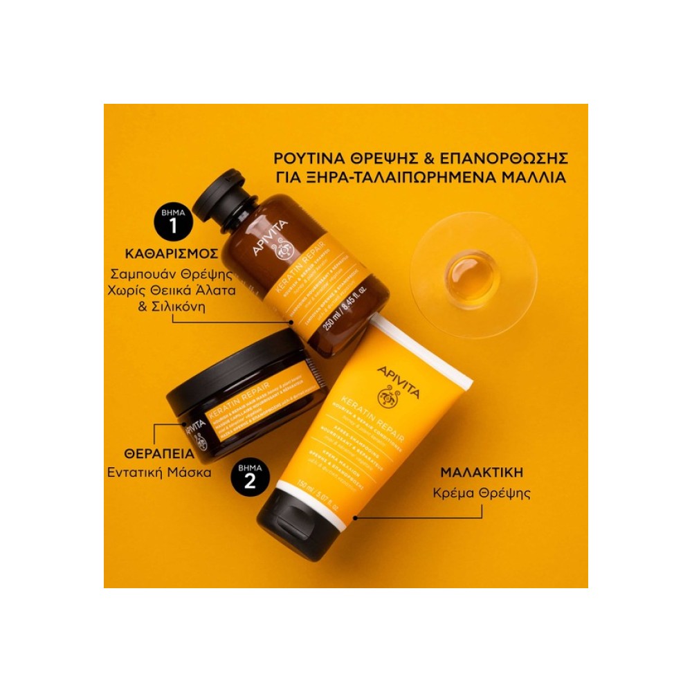 Preview 5 of Apivita Keratin Repair Conditioner Αναδόμησης/θρέψης 150ml