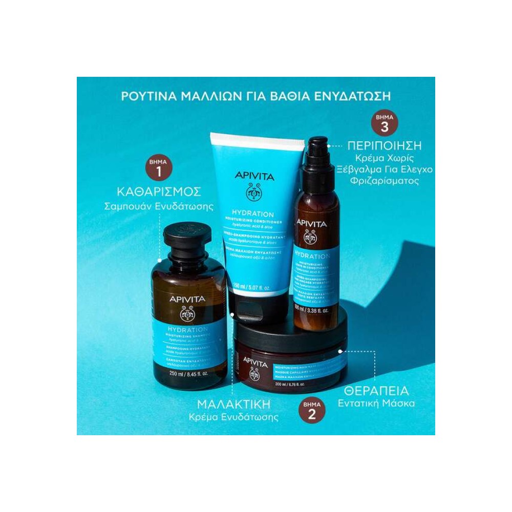 Preview 5 of Apivita Μάσκα Μαλλιών με Υαλουρονικό Οξύ & Αλόη για Ενυδάτωση 200ml