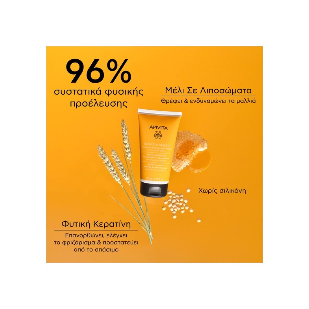 Preview 4 of Apivita Keratin Repair Conditioner Αναδόμησης/θρέψης 150ml
