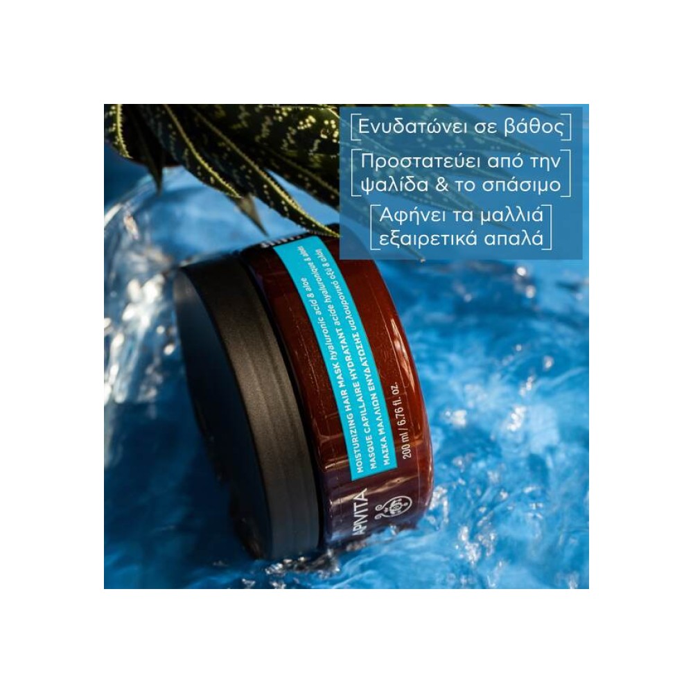 Preview 3 of Apivita Μάσκα Μαλλιών με Υαλουρονικό Οξύ & Αλόη για Ενυδάτωση 200ml