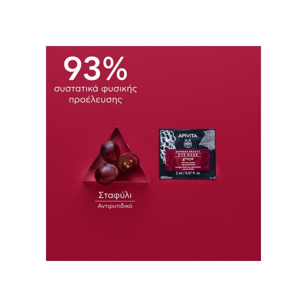 Preview 3 of Apivita Express Beauty New Eye Mask Grape Αντιρυτιδική Μάσκα Ματιών 2x2ml