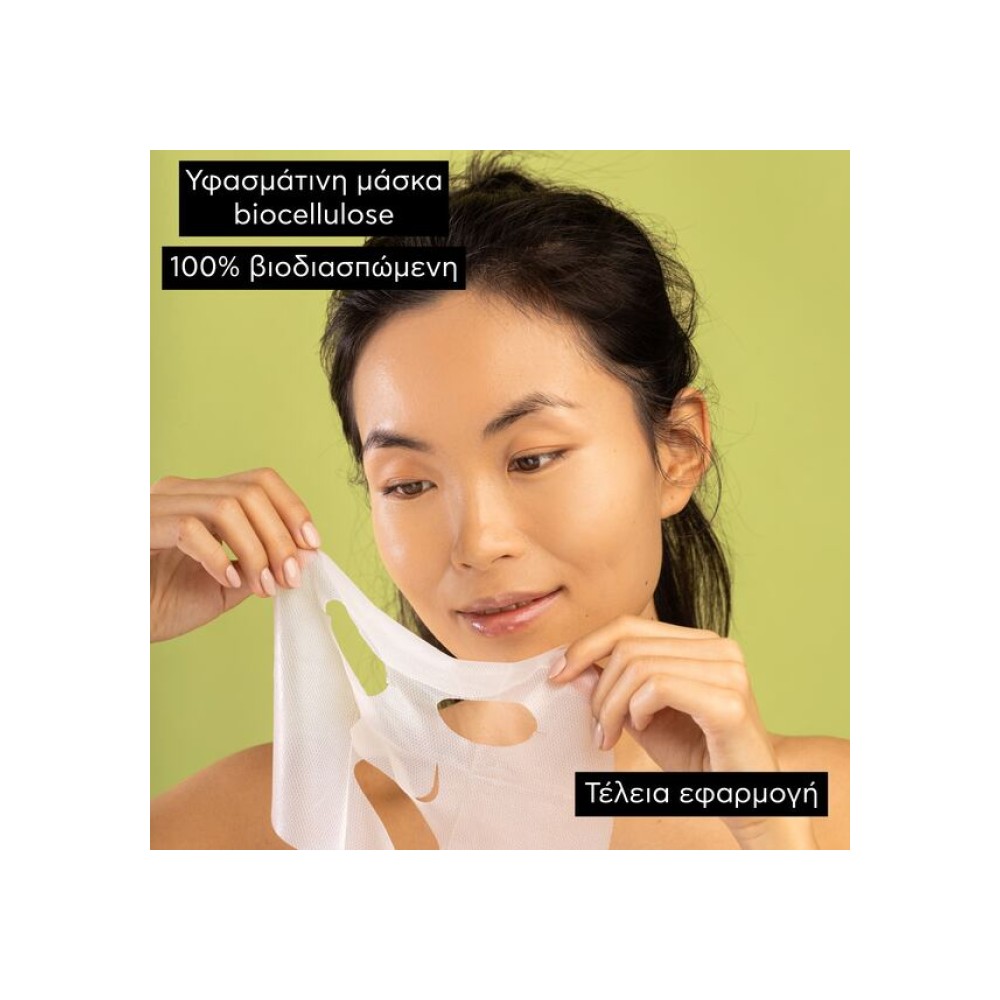 Preview 4 of Apivita Express Beauty Face Mask Tissue Μάσκα Προσώπου Αβοκάντο για Ενυδάτωση & Καταπράϋνση 10ml