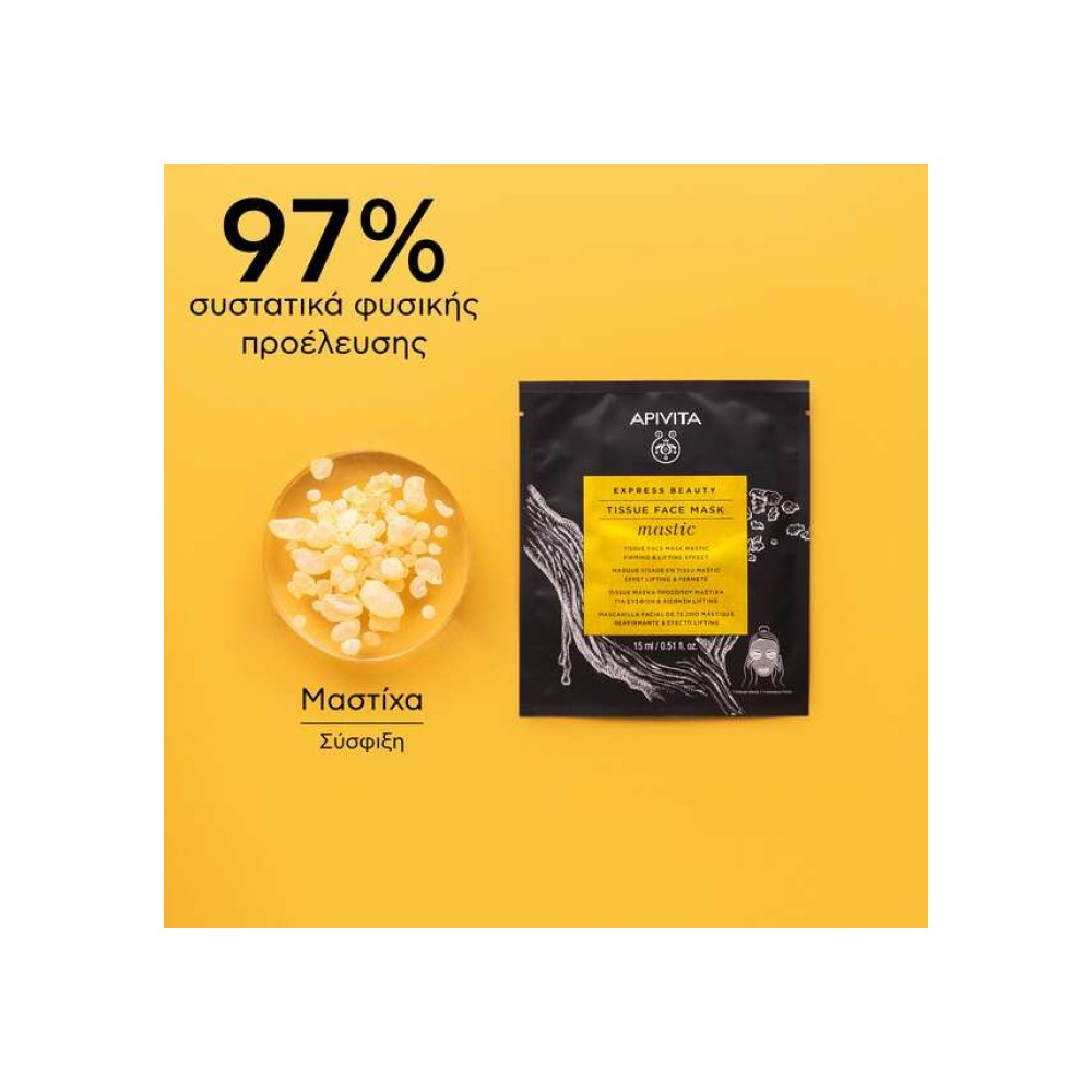 Preview 2 of Apivita Express Beauty Tissue Face Mask Mastic για Σύσφιξη & Αίσθηση Lifting 15ml