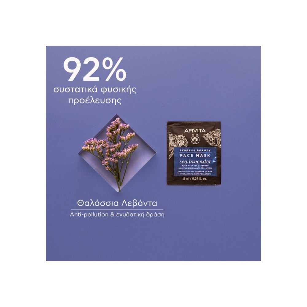 Preview 2 of Apivita Express Μάσκα Ενυδάτωσης & Αντιοξειδωτικής Προστασίας με Θαλάσσια Λεβάντα 2x8ml