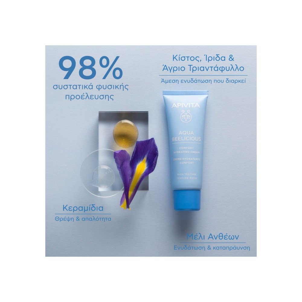 Preview 2 of Apivita Aqua Beelicious Απαλή Κρέμα Ενυδάτωσης Με Λουλούδια & Μέλι Πλούσιας Υφής 40ml