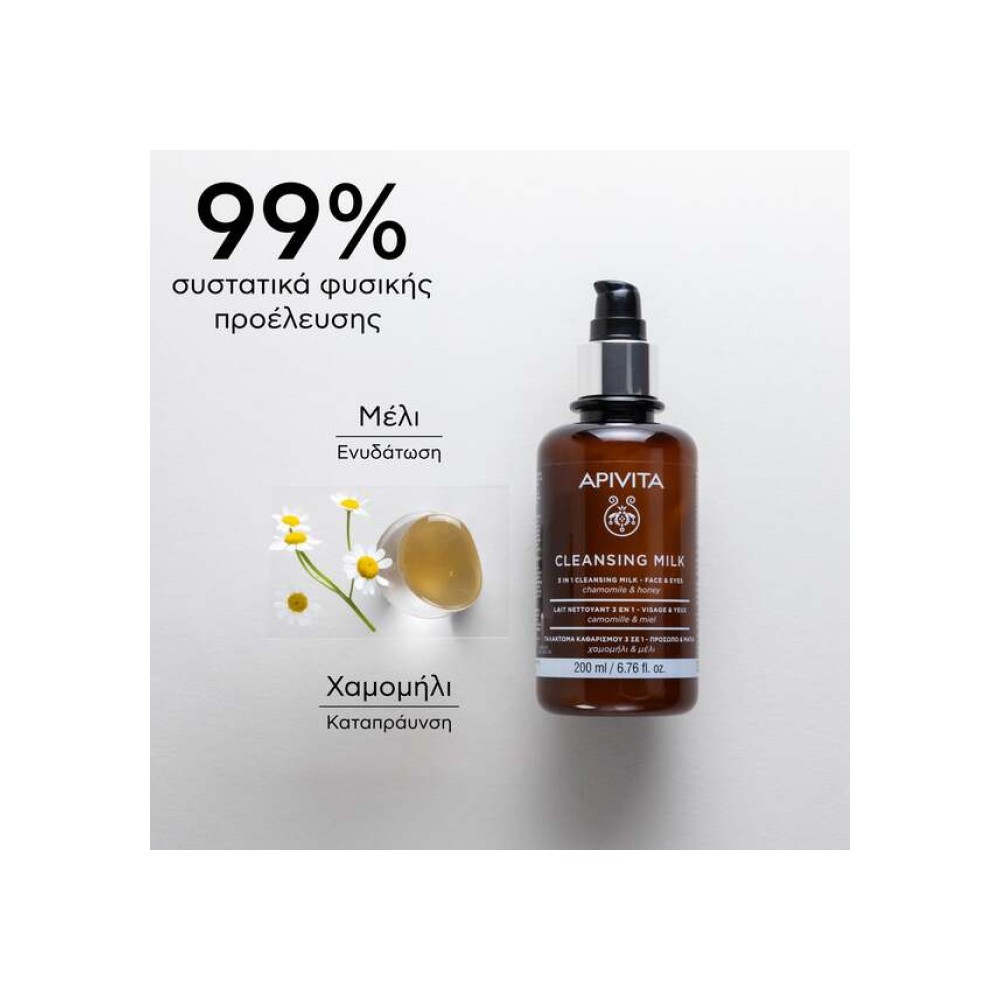 Preview 2 of Apivita Cleansing Γαλάκτωμα 3 σε 1 Πρόσωπο & Μάτια Καθαρισμός-Τόνωση-Ντεμακιγιάζ Με Χαμομήλι & Μέλι 200ml