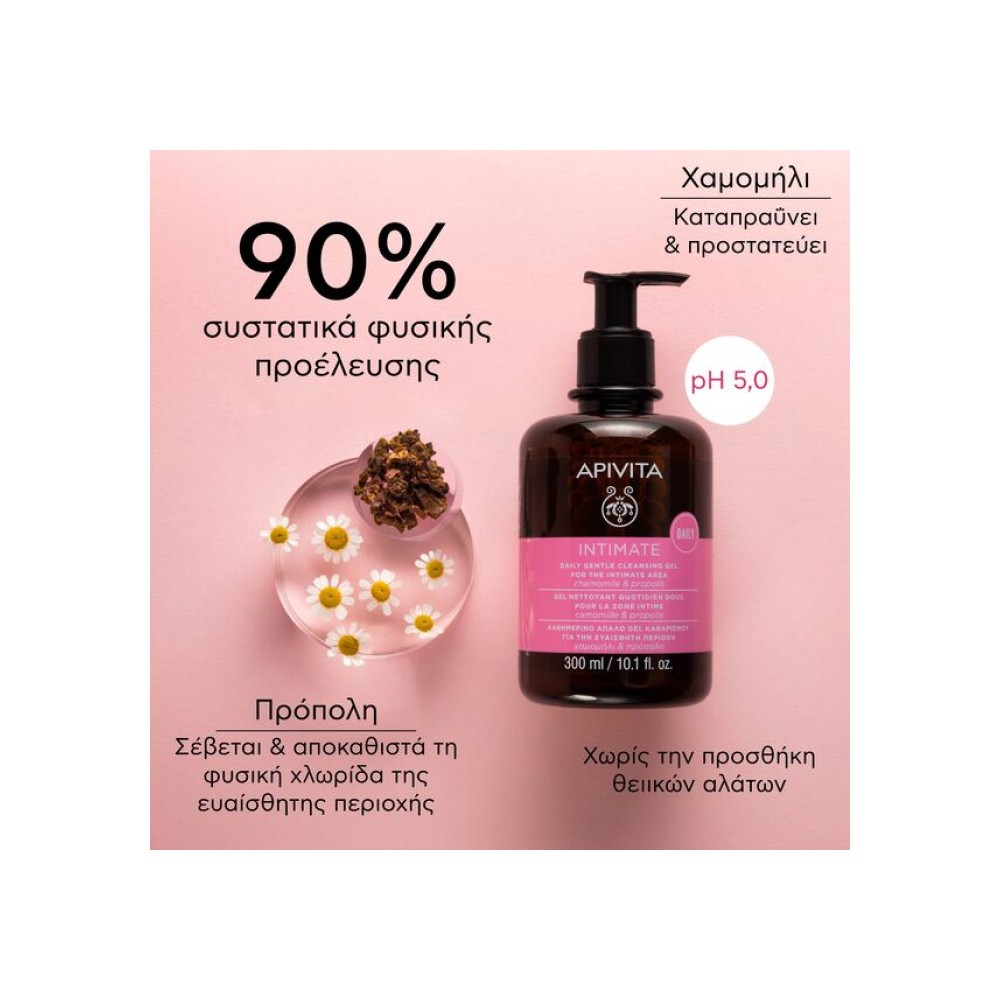 Preview 3 of Apivita Intimate Daily – Απαλό gel καθαρισμού για την ευαίσθητη περιοχή με χαμομήλι & πρόπολη 300ml