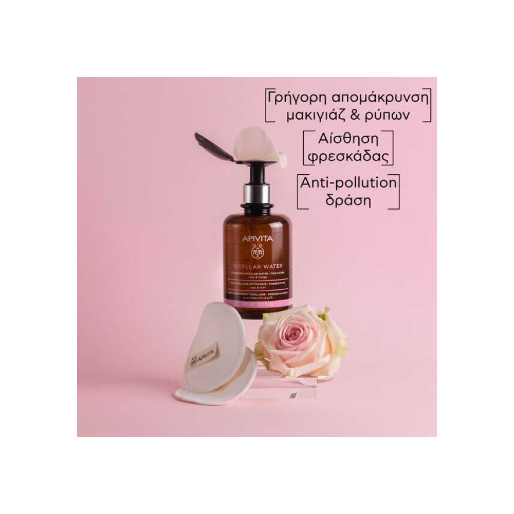 Preview 3 of Apivita – Νερό Καθαρισμού Micellaire για Πρόσωπο και Μάτια με Τριαντάφυλλο και Μέλι 300ml