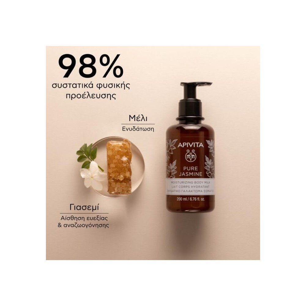 Preview 2 of Apivita Pure Jasmine Moisturizing Body Milk, Ενυδατικό Γαλάκτωμα Σώματος με Γιασεμί 200ml
