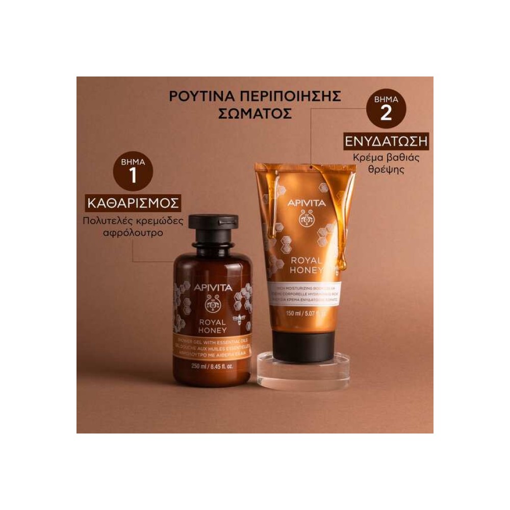 Preview 4 of Apivita Royal Honey Rich Moisturizing Body Cream Πλούσια Κρέμα Ενυδάτωσης Σώματος με Μέλι για Ξηρές Επιδερμίδες 150ml