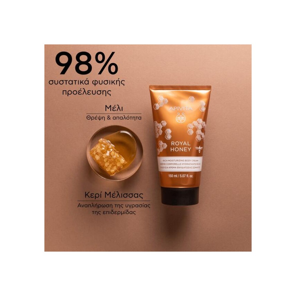 Preview 2 of Apivita Royal Honey Rich Moisturizing Body Cream Πλούσια Κρέμα Ενυδάτωσης Σώματος με Μέλι για Ξηρές Επιδερμίδες 150ml