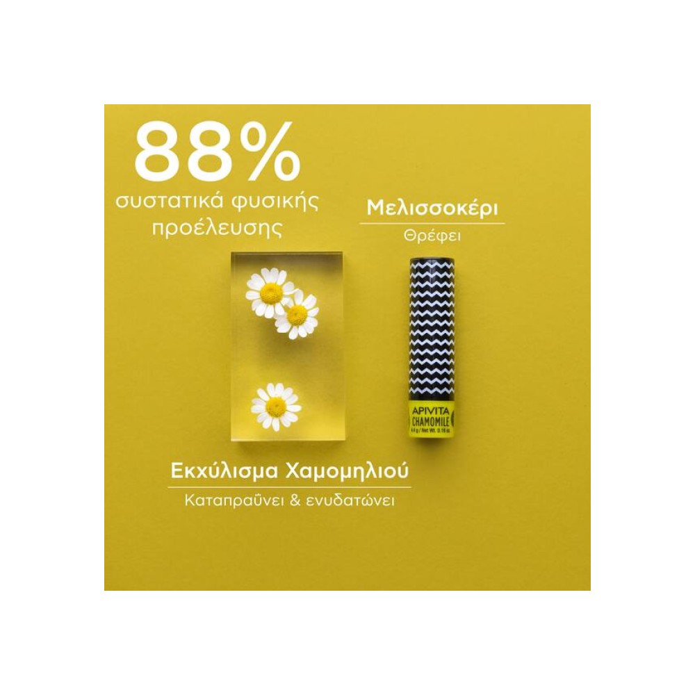 Preview 3 of Apivita Chamomile SPF15 Lip Care Ενυδάτωση Και Καταπράϋνση Χειλιών 4.4gr
