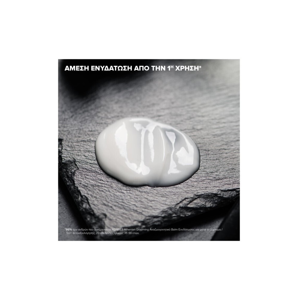 Preview 3 of Korres Athenian Grooming Men After Shave Balm-Αναζωογονητικό Balm Προσώπου για Μετά το Ξύρισμα με Εκχύλισμα Αχιλλέας, 125ml