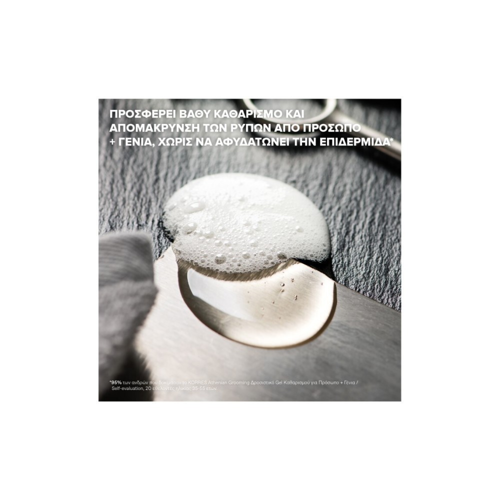 Preview 2 of Korres Athenian Grooming Δροσιστικό Gel Καθαρισμού Για Πρόσωπο & Γένια 250ml