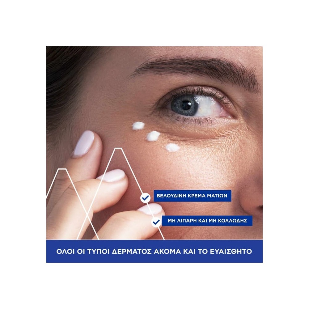 Preview 4 of Uriage Age Lift 24ωρη Κρέμα Ματιών με Ρετινόλη για Αντιγήρανση, Μαύρους Κύκλους & Σακούλες 15ml