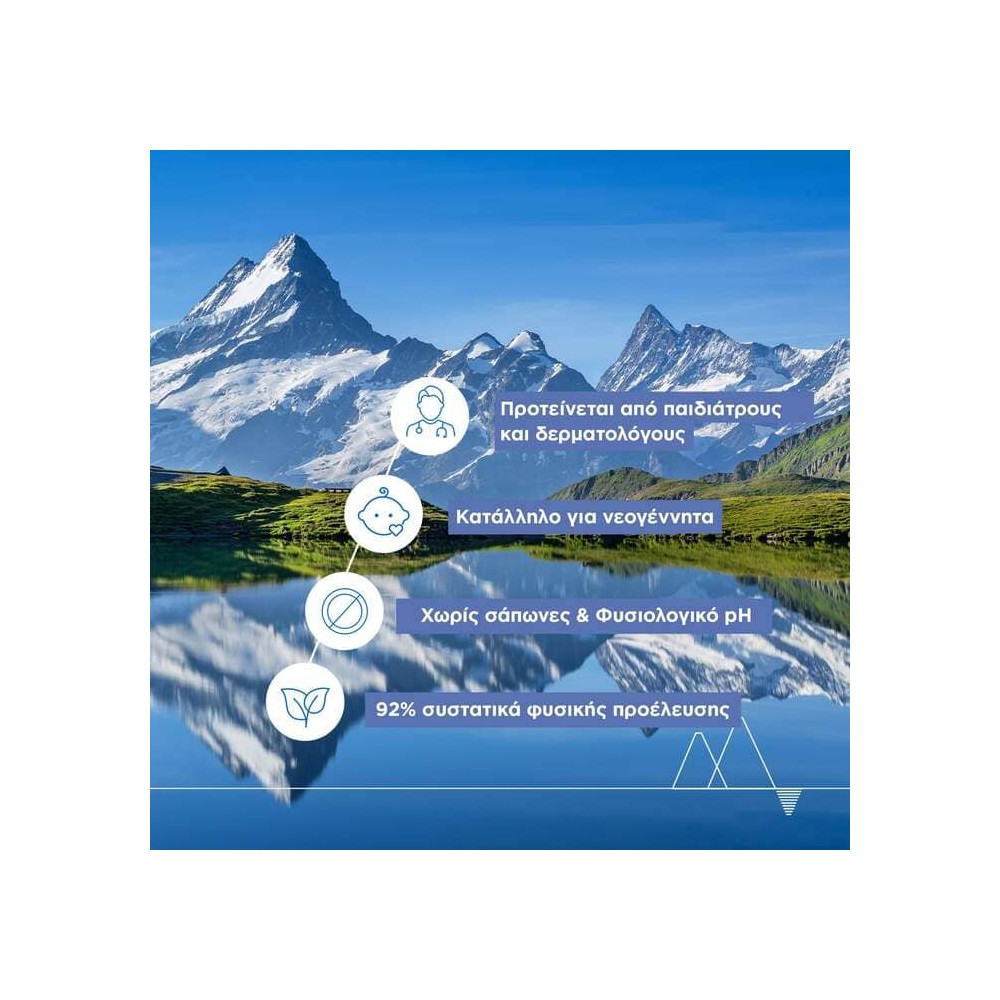 Preview 3 of Uriage Bebe Creme Lavante Cleansing Cream Βρεφική Κρέμα Καθαρισμού Χωρίς Σαπούνι 200ml