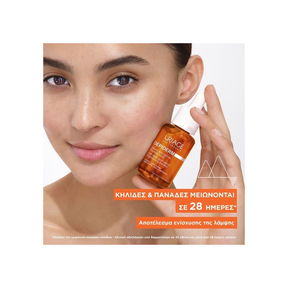 Preview 4 of Uriage Depiderm Brightening booster anti-dark spot serum Πρόσωπου για Λάμψη & Πανάδες, 30ml