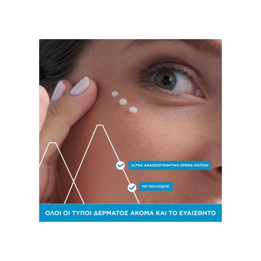 Preview 3 of Uriage Eau Thermale Soin D'Eau Contour Des Yeux Ενυδατική Ματιών για Ευαίσθητο Δέρμα 15ml