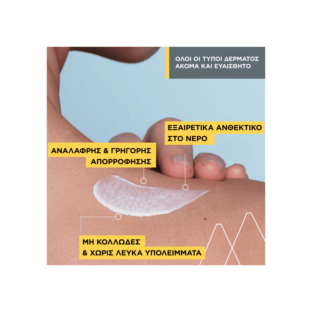 Preview 2 of Uriage Bariesun Αντηλιακό Σπρέι Για Πρόσωπο & Σώμα SPF50+ 200ml