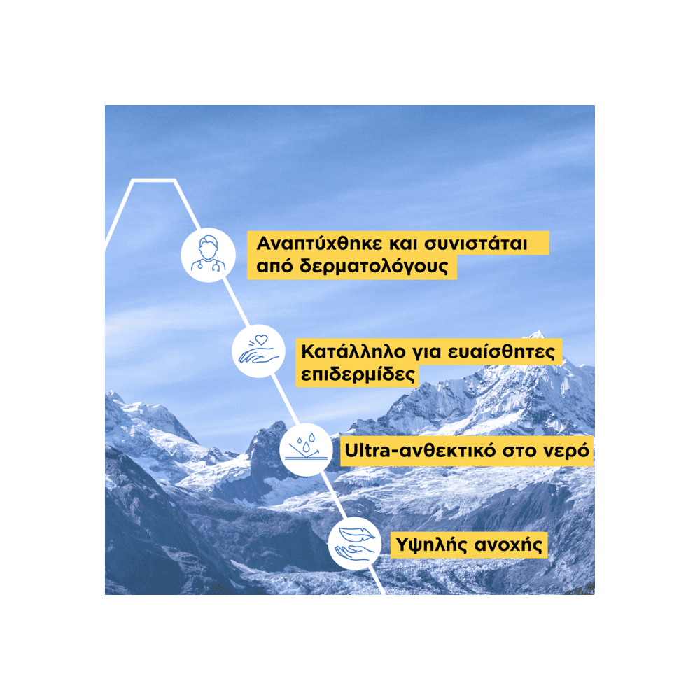 Preview 5 of Uriage Bariesun Αντηλιακό Σπρέι Για Πρόσωπο & Σώμα SPF50+ 200ml