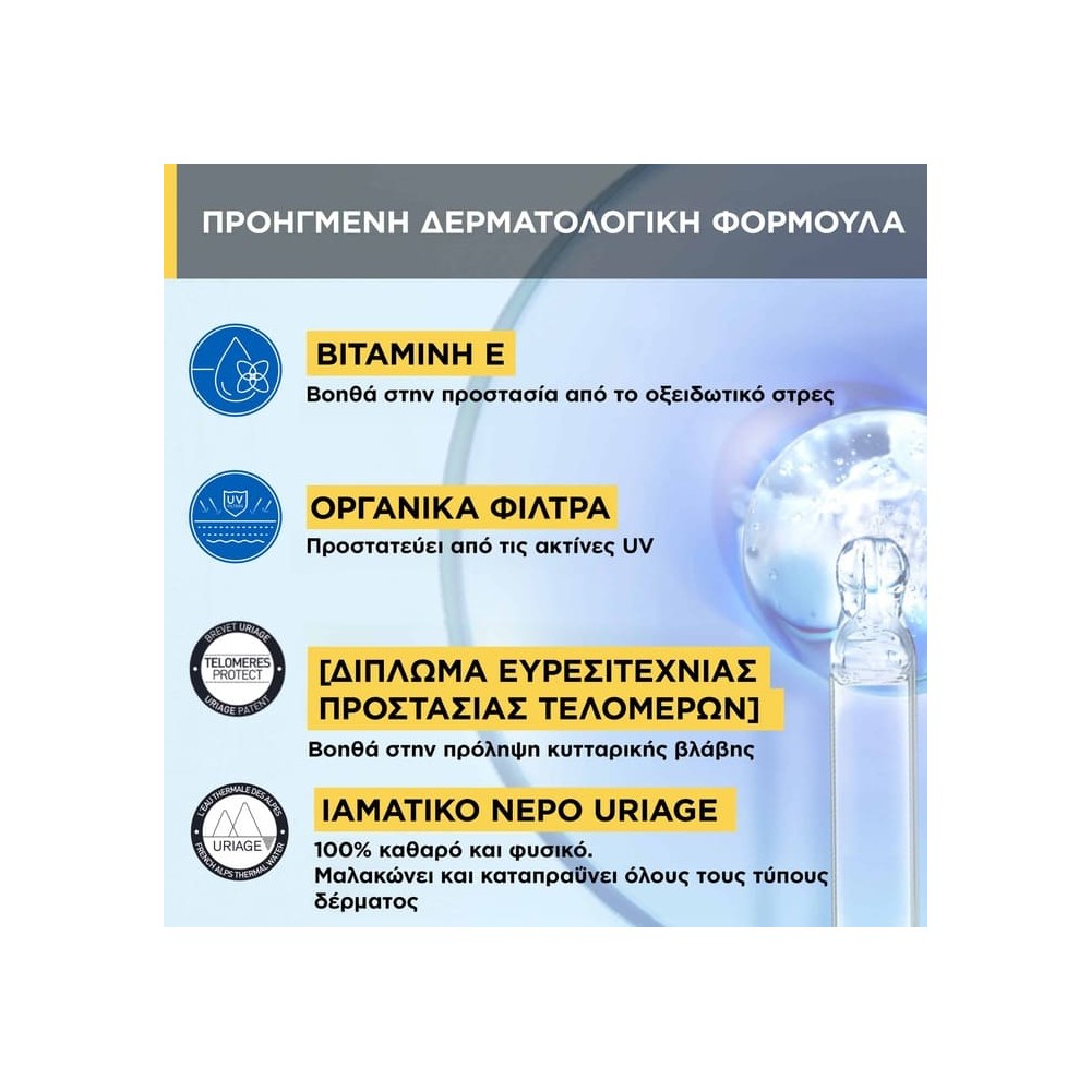 Preview 3 of Uriage Bariesun Moisturizing Kid Spray SPF50+ Χωρίς Άρωμα 200ml