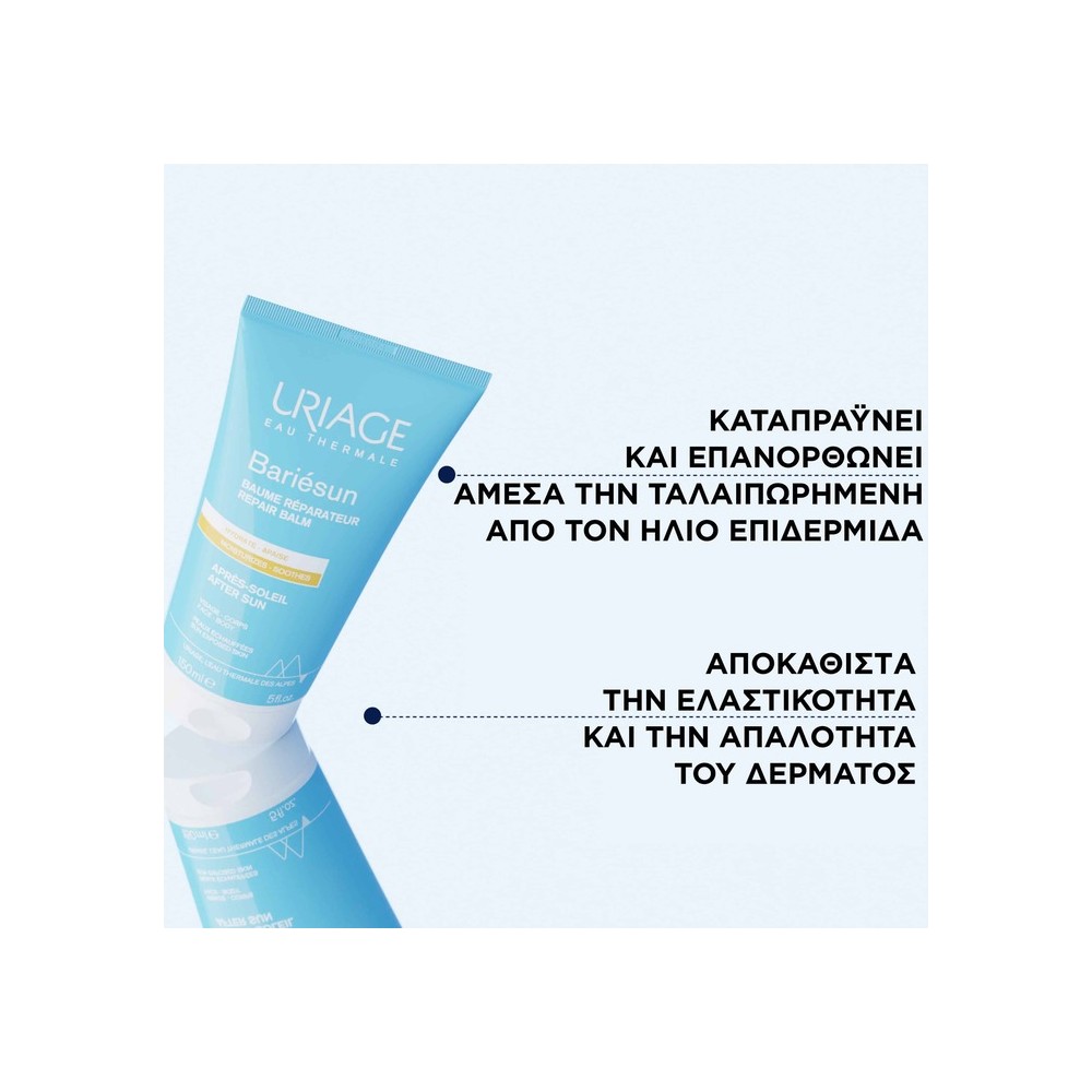 Preview 3 of Uriage Bariesun Baume Reparateur After Sun Επανορθωτικό Βάλσαμο για Μετά τον Ήλιο 150ml.