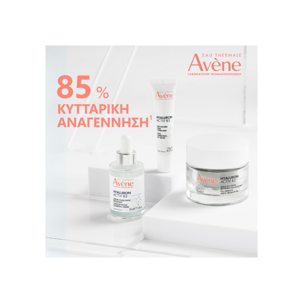 Preview 3 of Avene Hyaluron Activ B3 Concentrated Plumping Serum Συμπυκνωμένος Ορός Προσώπου με Υαλουρονικό Οξύ για Διόρθωση των Ρυτίδων 30ml