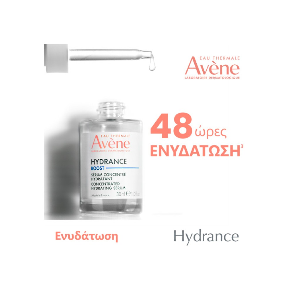 Preview 2 of Avene Hydrance Boost Ενυδατικό Serum Προσώπου με Υαλουρονικό Οξύ 30ml