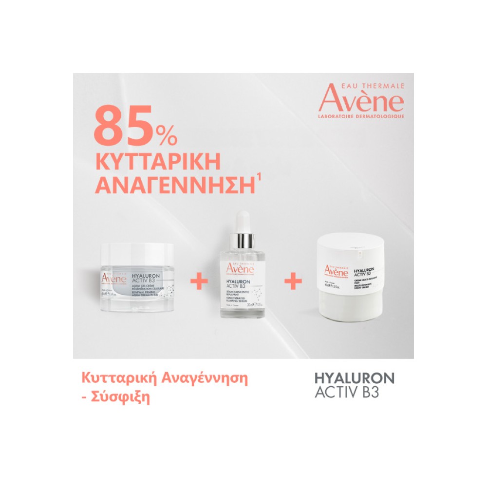 Preview 2 of Avene Hyaluron Activ B3 Multi-Intense Night Cream Εντατική Αντιγηραντική Κρέμα Νυκτός με Υαλουρονικό Οξύ για Ολοκληρωμένη Επανόρθωση 40ml