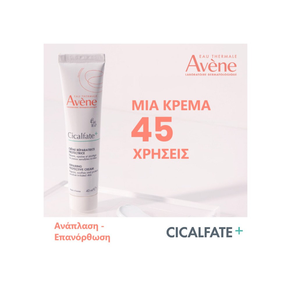 Preview 2 of Avene Cicalfate+ Repairing Protective Cream Επανορθωτική & Προστατευτική Κρέμα 40ml.
