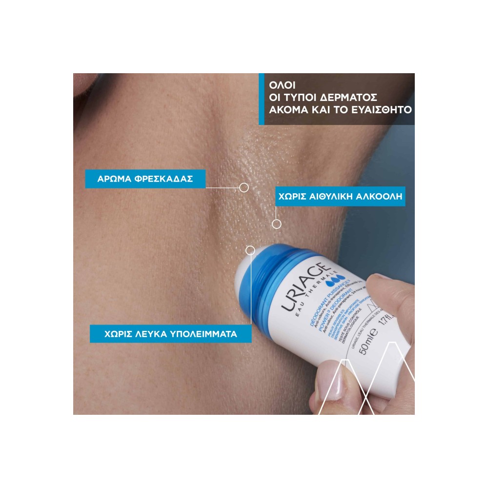 Preview 2 of Uriage Power 3 Deodorant Roll-On Αντιιδρωτικό Αποσμητικό 50ml