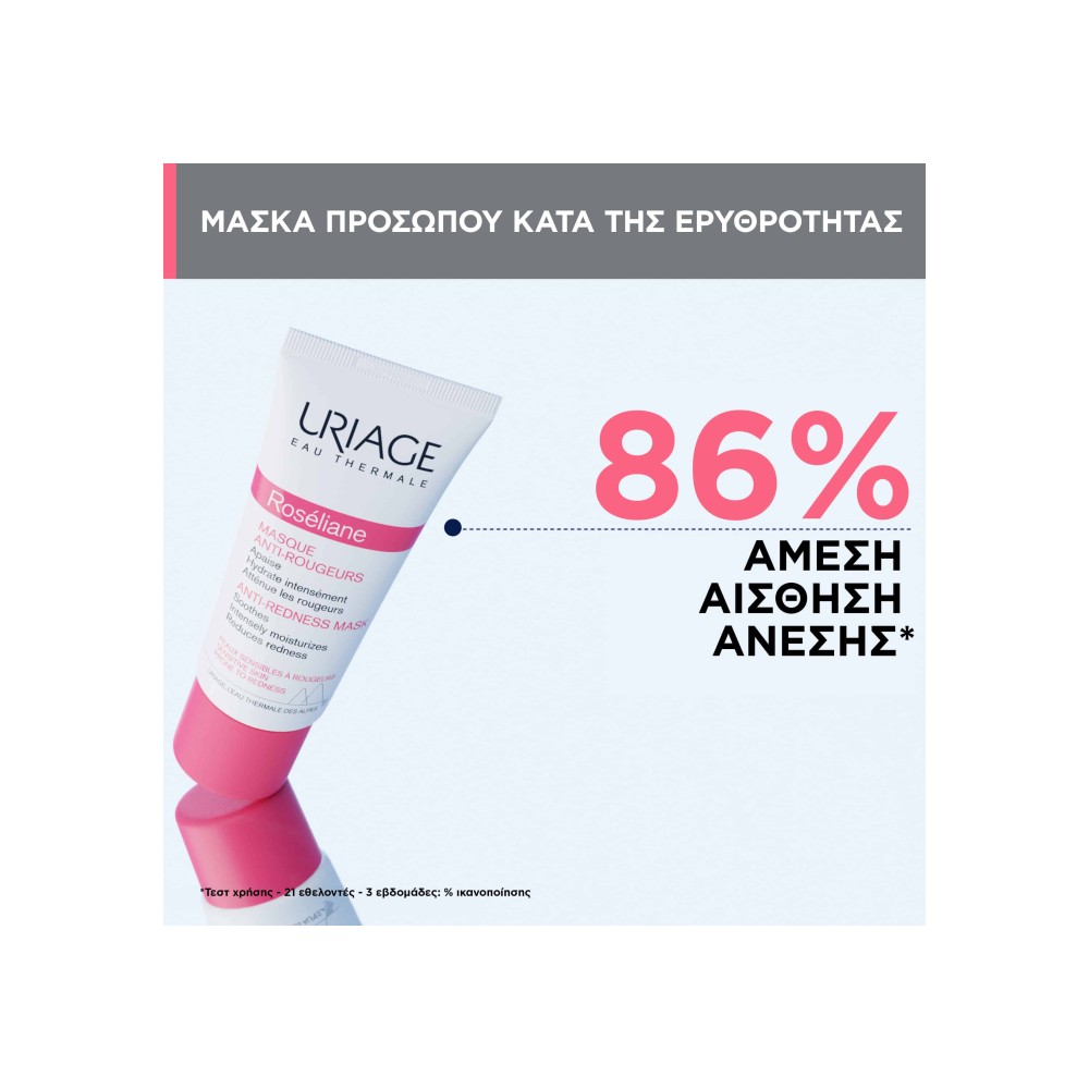Preview 2 of Uriage Roséliane Masque Anti-Rougeurs 40 ml, Ενυδατική & Καταπραϋντική Μάσκα Προσώπου κατά των Ευρυαγγείων & της Ερυθρότητας,