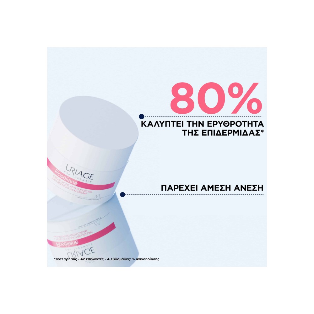 Preview 2 of Uriage Roseliane Creme Riche Anti-Rougeurs Πλούσια Καταπραϋντική Κρέμα Προσώπου με Ερυθρότητα 50ml