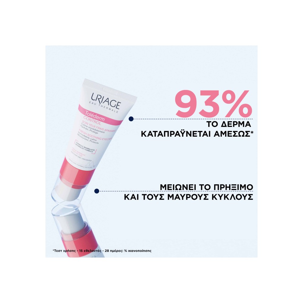 Preview 3 of Uriage Tolederm Control Fresh Soothing Eyecare Καταπραϋντική Κρέμα Για Το Ευαίσθητο Περίγραμμα Ματιών 15ml