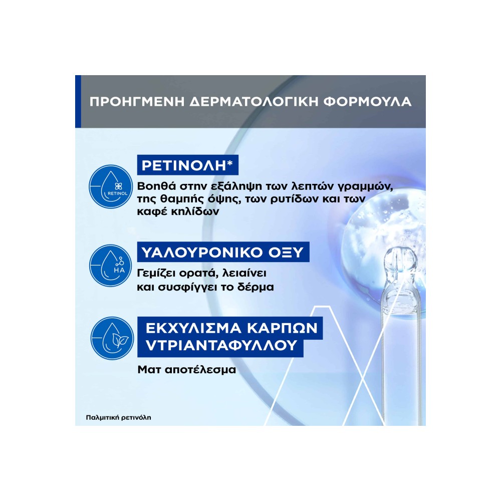 Preview 4 of Uriage Age Lift Αντιγηραντική & Συσφικτική Λεπτόρρευστη Κρέμα Προσώπου Ημέρας με Ρετινόλη για Κανονικές/Μικτές Επιδερμίδες 40ml